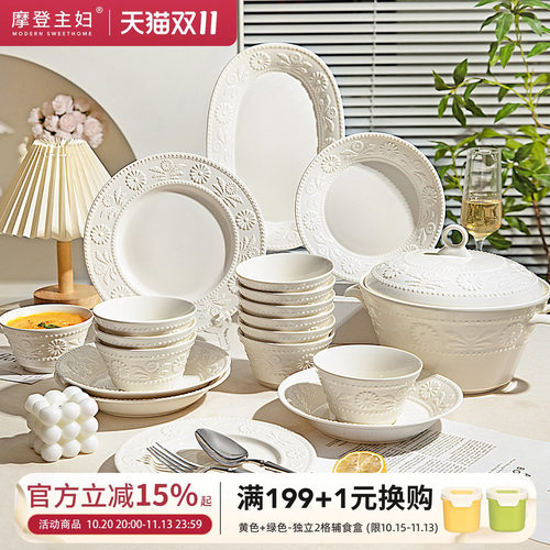 摩登主妇釉下彩碗碟餐具饭碗家用