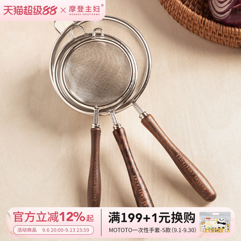 摩登主妇不锈钢婴儿辅食面粉筛子图片