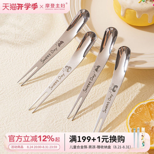 摩登主妇一家三口316L不锈钢果叉