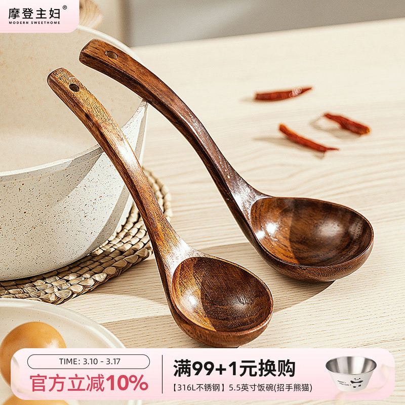 摩登主妇汤勺家用长柄粥勺食品级木质饭勺日式嗦粉盛汤大号木勺子