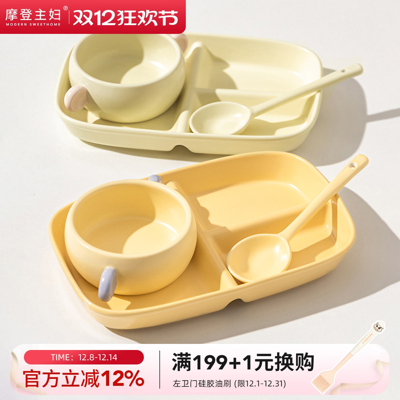 摩登主妇一人食陶瓷早餐分格盘