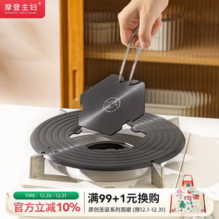 摩登主妇可拆卸珐琅锅导热板防锅底烧黑家用解冻神器燃气灶导热盘
