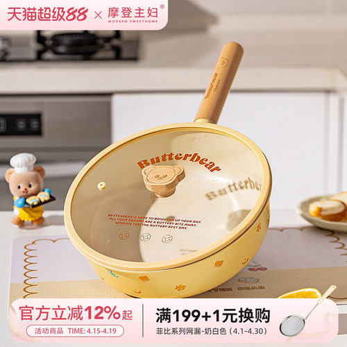 【摩登主妇&黄油小熊】钛陶瓷锅