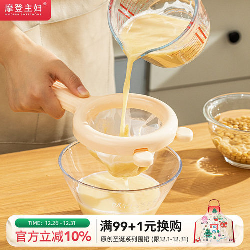 摩登主妇家用超细漏网过滤网筛