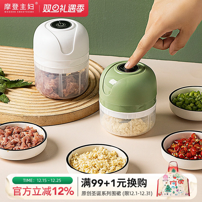 摩登主妇迷你打蒜搅碎机
