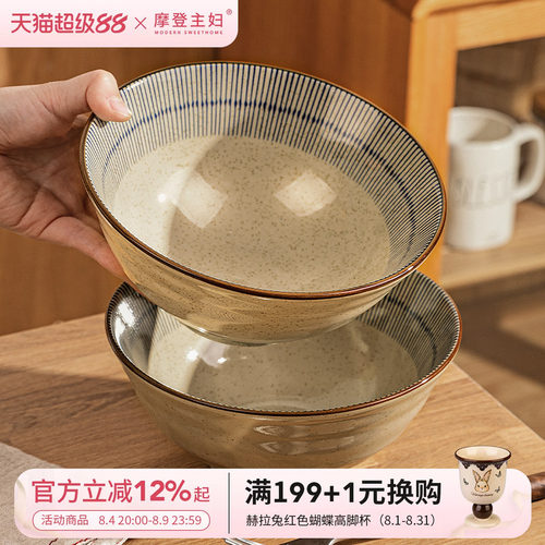 摩登主妇日式面碗拉面碗家用汤碗