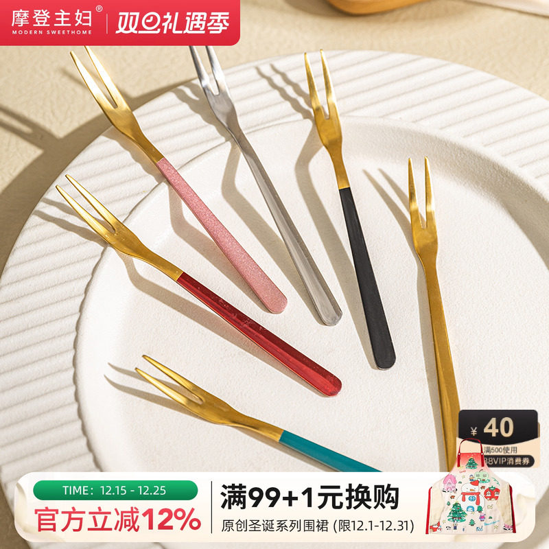 摩登主妇304不锈钢水果叉轻奢高级感甜品蛋糕小叉子家用水果餐叉