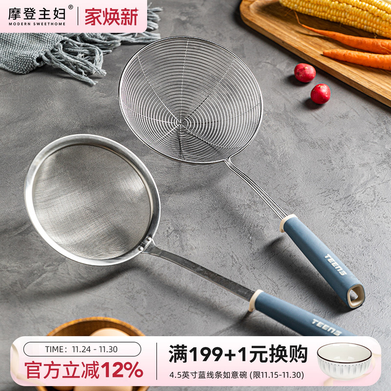摩登主妇漏勺304不锈钢过滤网筛