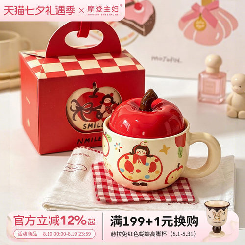 摩登主妇苹果马克杯陶瓷杯小礼物