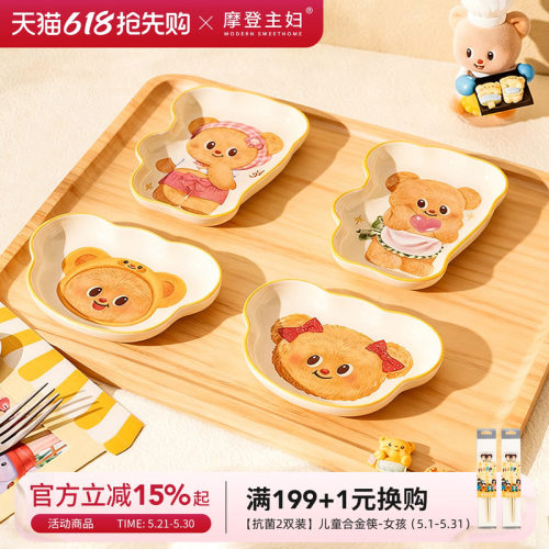 【摩登主妇&黄油小熊】蘸料味碟