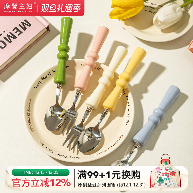 摩登主妇Mellow304不锈钢小勺子水果叉子个人专用高档精致甜