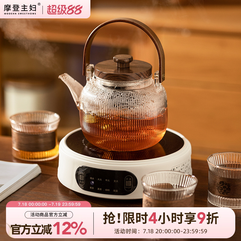 摩登主妇玻璃茶壶电陶炉煮茶器