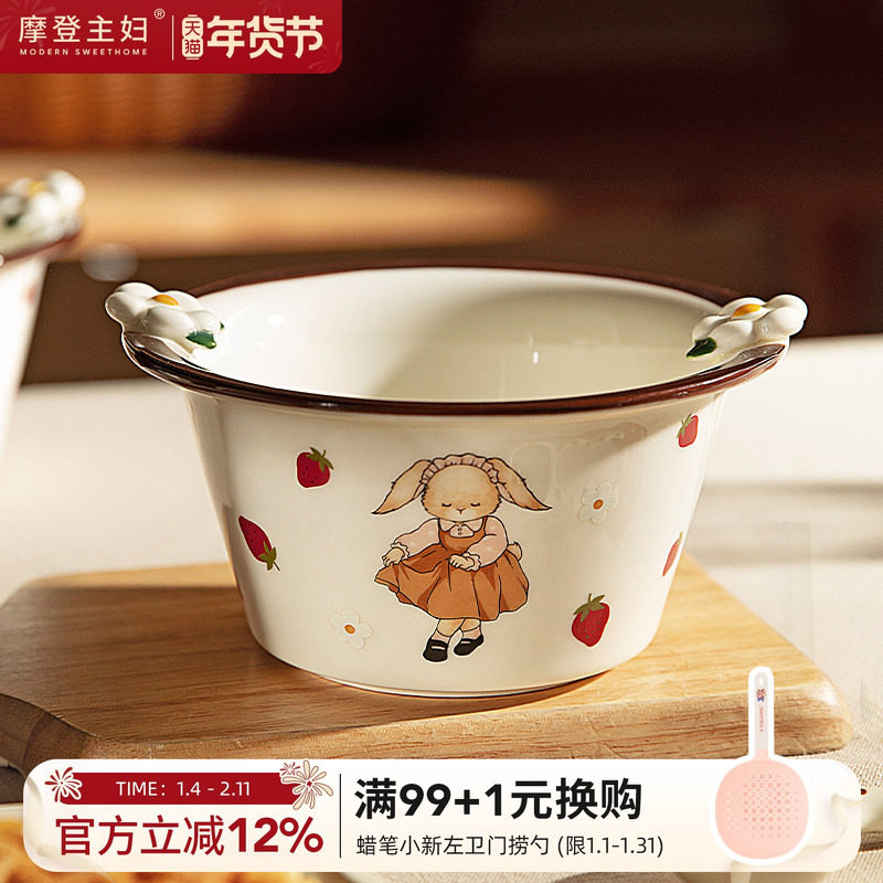 摩登主妇赫拉兔面碗泡面碗家用陶瓷汤碗个人专用汤面大碗可爱餐具,餐饮具,碗,淘宝优惠券,粉丝福利购,淘宝优惠卷