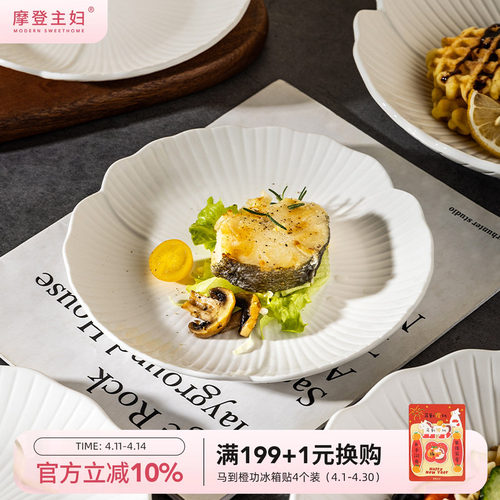 摩登主妇陶瓷轻奢高级感西餐汤盘