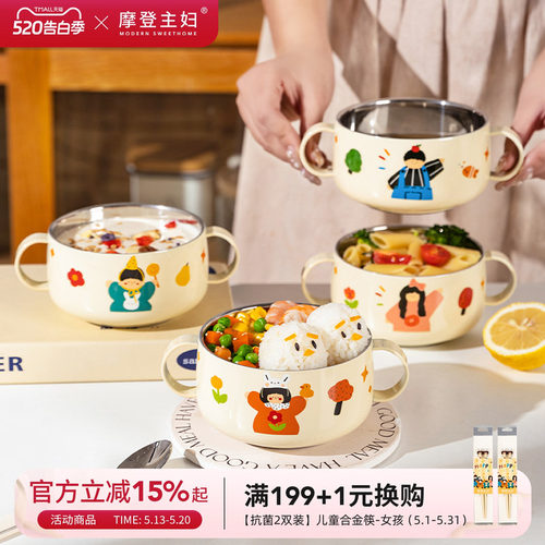 摩登主妇一家三口不锈钢儿童饭碗