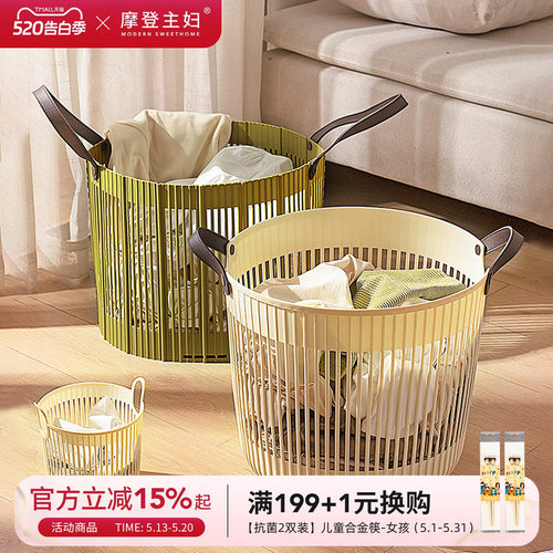 摩登主妇衣篓家用收纳筐收纳桶