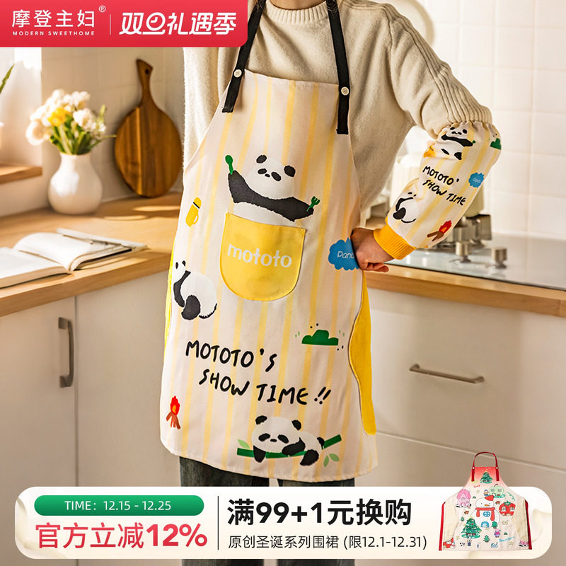 摩登主妇熊猫高级感年轻款做饭围裙厨房家用2025新款防水防油罩衣