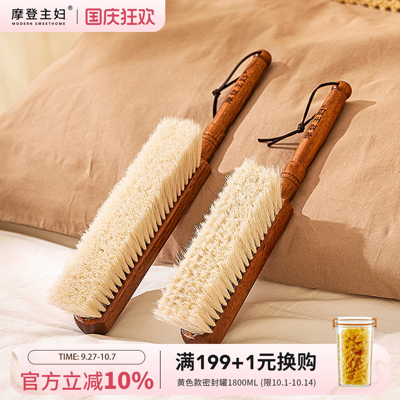 摩登主妇羊毛扫床刷子家用新款