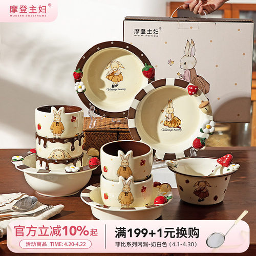 摩登主妇赫拉兔陶瓷甜品水果盘