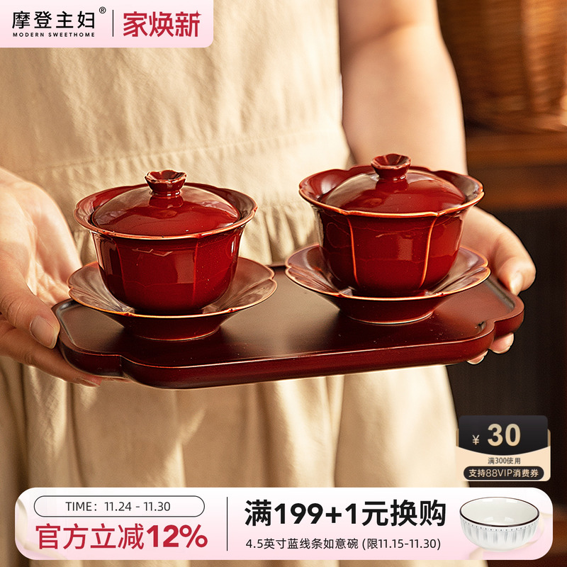 摩登主妇三才盖碗带盖结婚敬茶杯