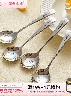 【摩登主妇&蜡笔小新】316L不锈钢勺子家用汤勺儿童个人专用小勺