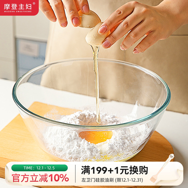 摩登主妇家用玻璃和面盆