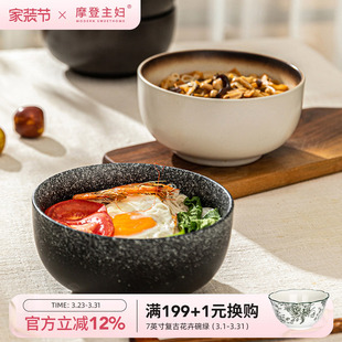 摩登主妇日式 大碗拉面碗汤碗汤面碗 泡面碗餐具面条碗家用2026新款