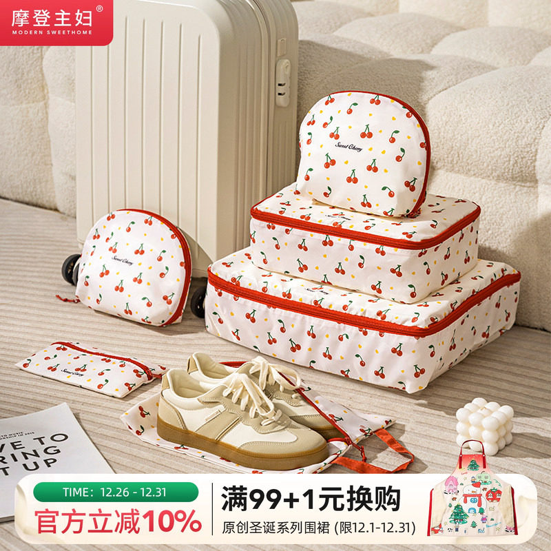 摩登主妇樱桃旅行收纳袋旅游衣物行李箱分装出差内衣裤便携整理包