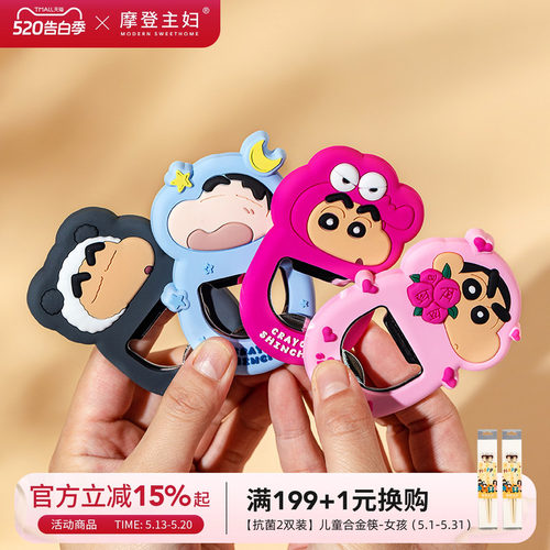 摩登主妇小新冰箱开瓶器酒瓶起子