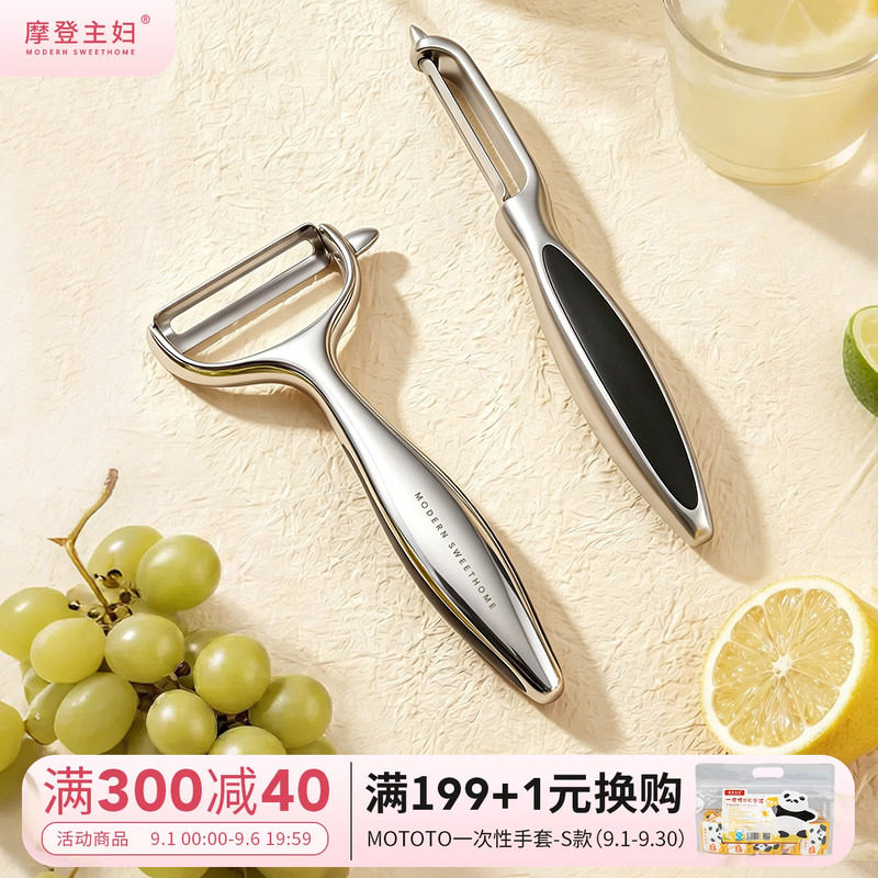 摩登主妇锌合金削皮刀土豆刮皮刀图片