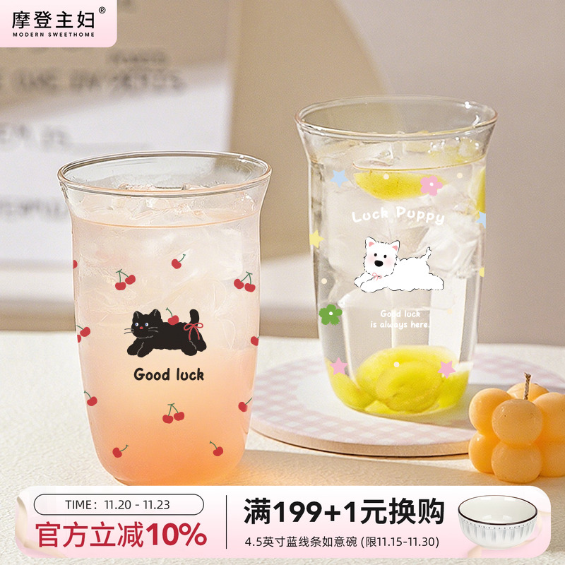 摩登主妇高硼硅玻璃杯咖啡杯子