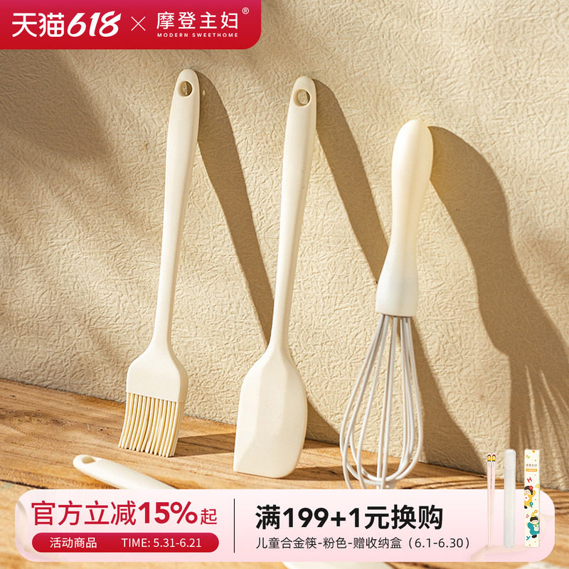摩登主妇硅胶刮刀食品级烘焙工具辅食套装手动打蛋器耐高温油刷子