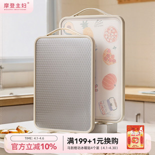摩登主妇316L不锈钢菜板防霉抗菌家用食品级304切菜案板双面砧板