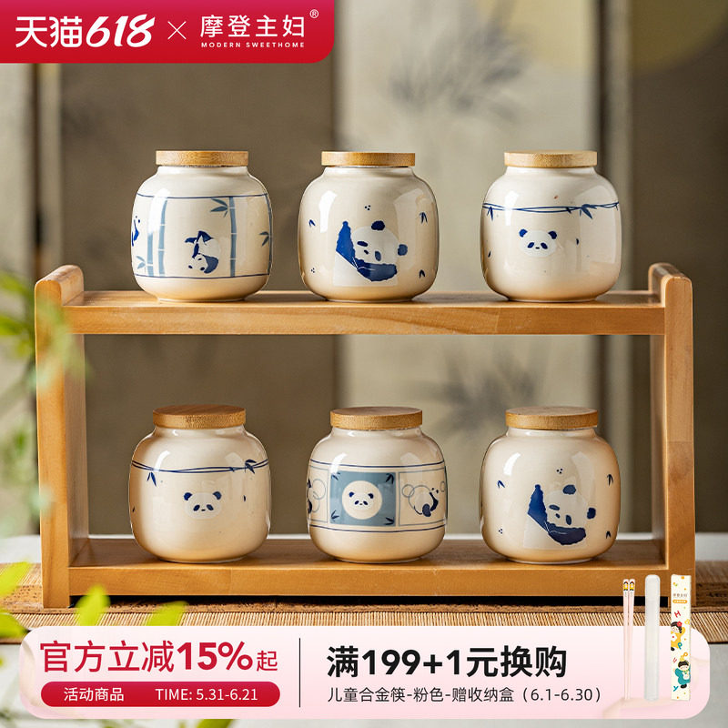 摩登主妇mototo陶瓷茶叶罐密封防潮茶仓茶具储存罐小号便携储茶罐