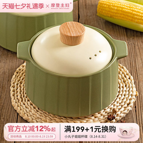 摩登主妇家用陶瓷耐高温砂锅炖锅