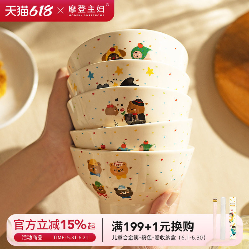 摩登主妇可爱儿童陶瓷米饭碗具家用2026新款个人专用餐具酸奶碗