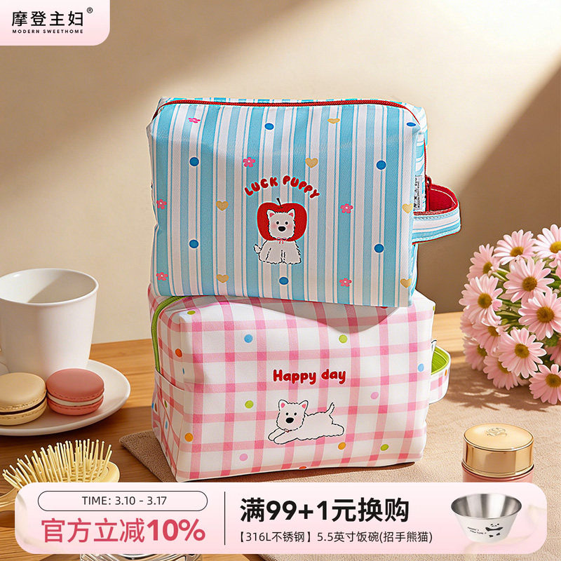 摩登主妇化妆包女洗漱包防水外出便捷收纳包大容量手提分区旅行袋