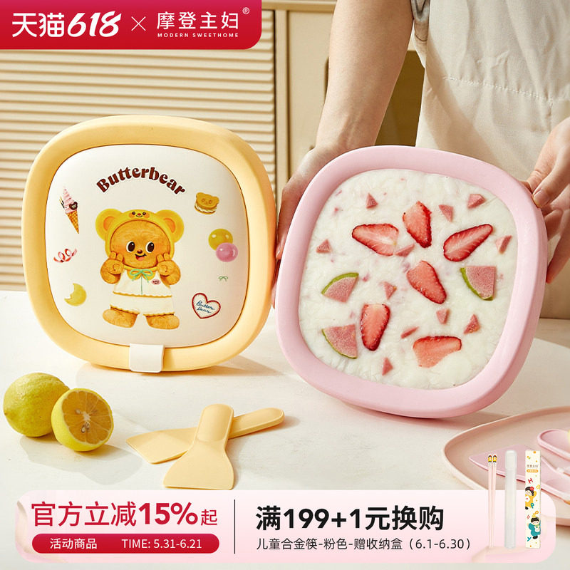 【摩登主妇&黄油小熊】炒酸奶机家用小型女孩儿童生日礼物炒冰机