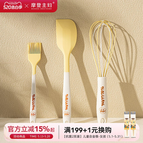 摩登主妇&蜡笔小新家用烘焙工具
