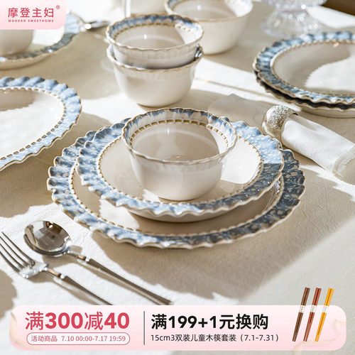 摩登主妇蓝烟轻奢碗盘系列餐具