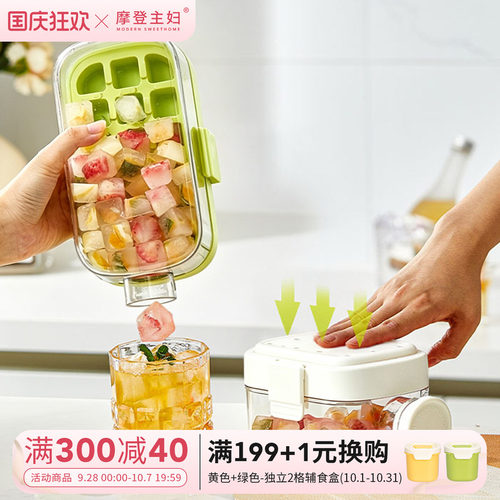 摩登主妇按压便携水壶冰格模具
