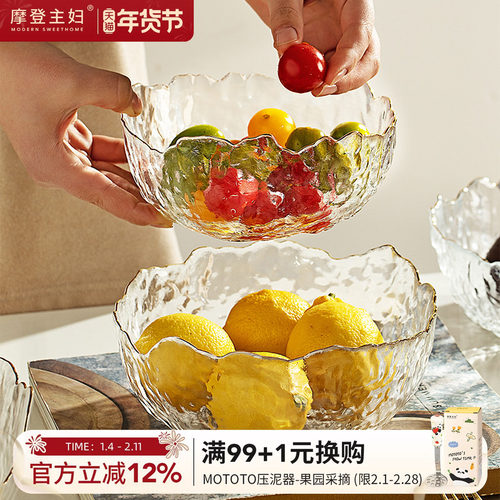 摩登主妇玻璃金边家用水果盘
