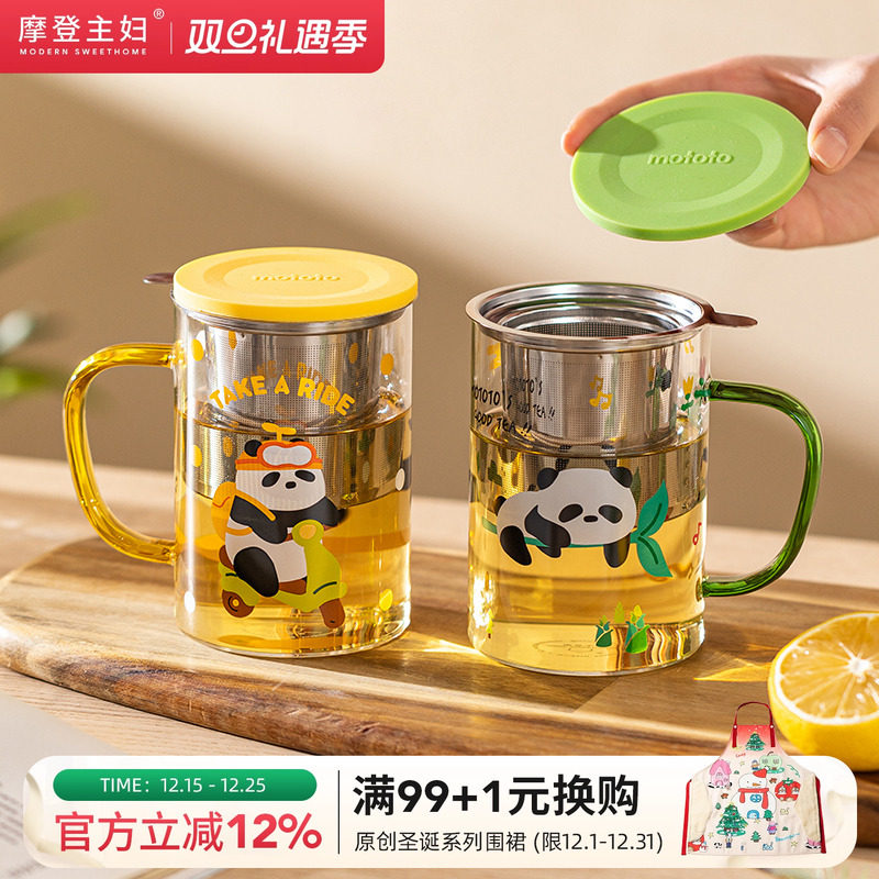 摩登主妇mototo熊猫泡茶杯家用玻璃杯子女新款2025水杯茶水