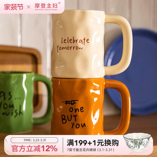 摩登主妇Mellow马克杯咖啡杯轻奢陶瓷杯家用喝水杯特别好看 杯子