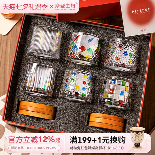 摩登主妇威士忌酒杯套装结婚礼物