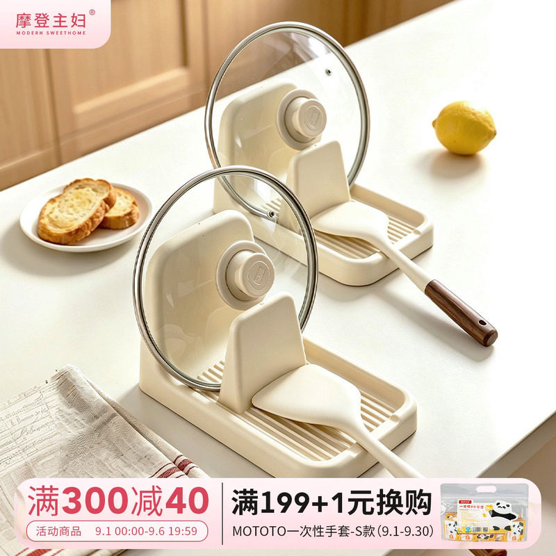 摩登主妇厨房多功能台面锅盖架图片