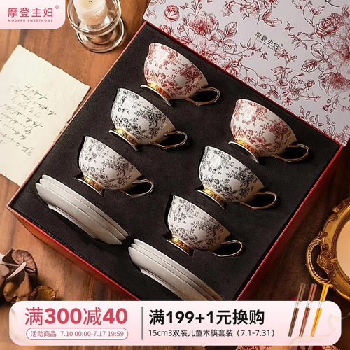 摩登主妇玫瑰假日咖啡杯套装