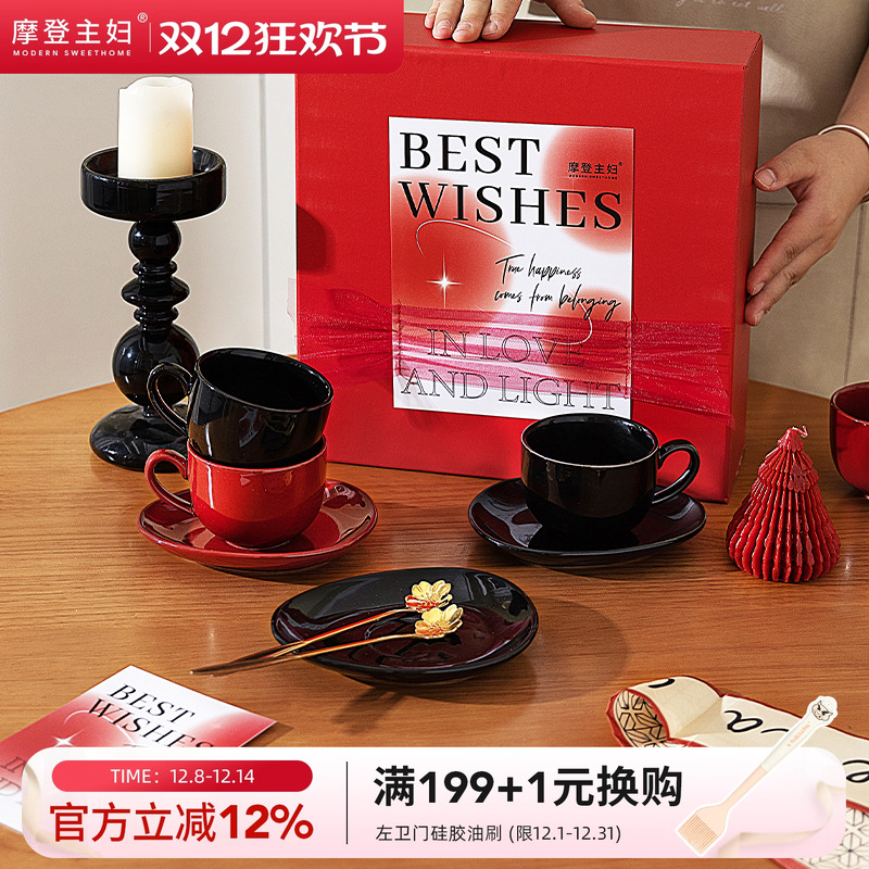 摩登主妇咖啡杯套装结婚乔迁礼物