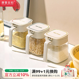 摩登主妇调料盒套装 调料罐瓶厨房家用密封调味瓶盐罐油壶收纳组合