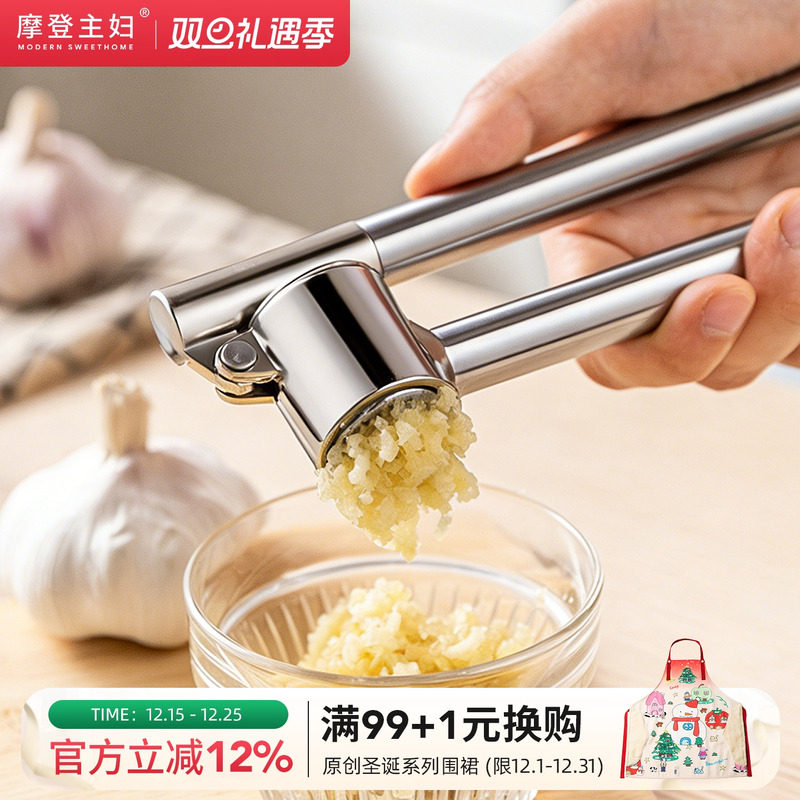 摩登主妇304不锈钢压蒜器手动蒜蓉蒜泥神器捣蒜夹大蒜挤蒜剥蒜器